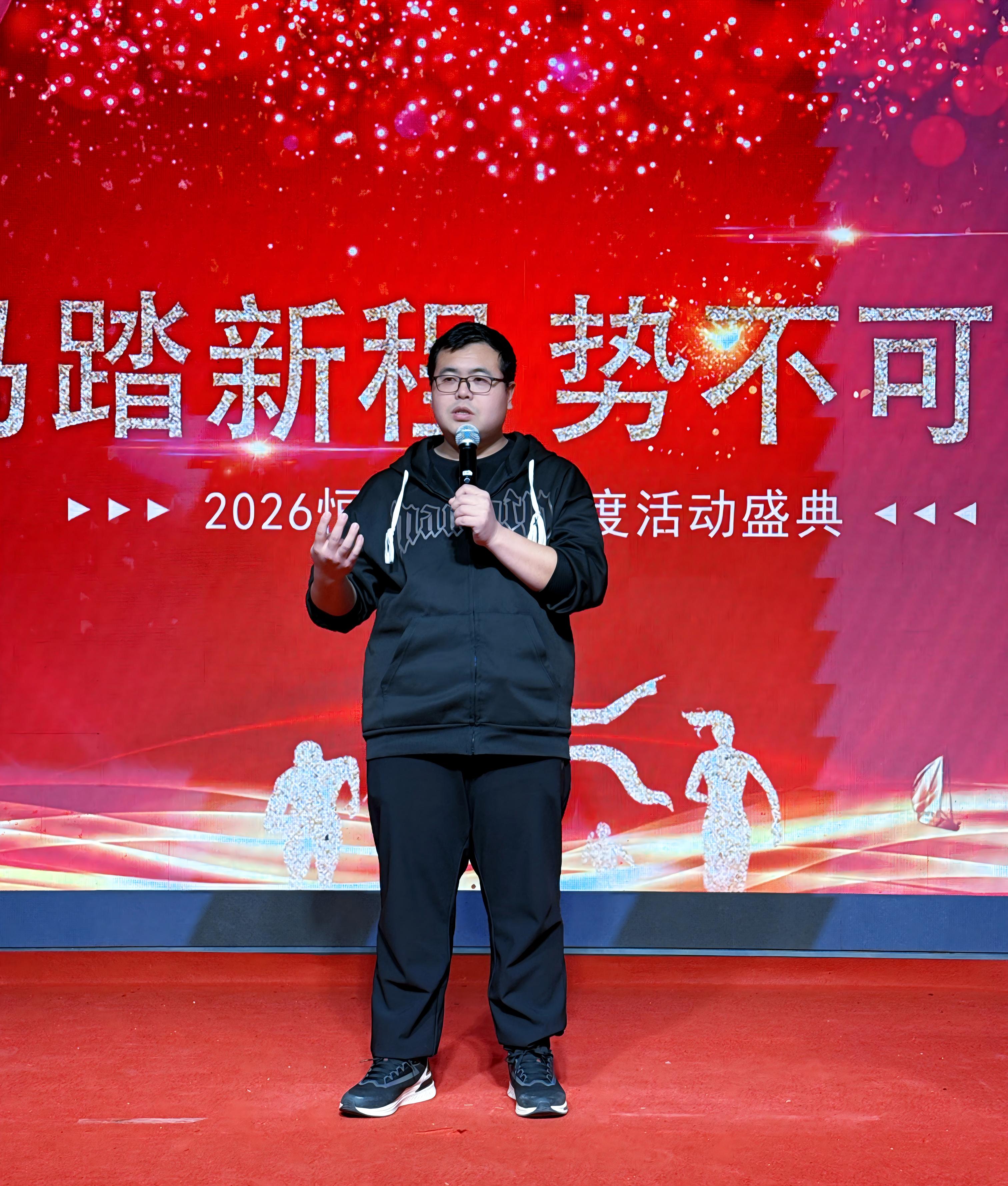 2024澳门原料网2025年终盛典圆满结束5